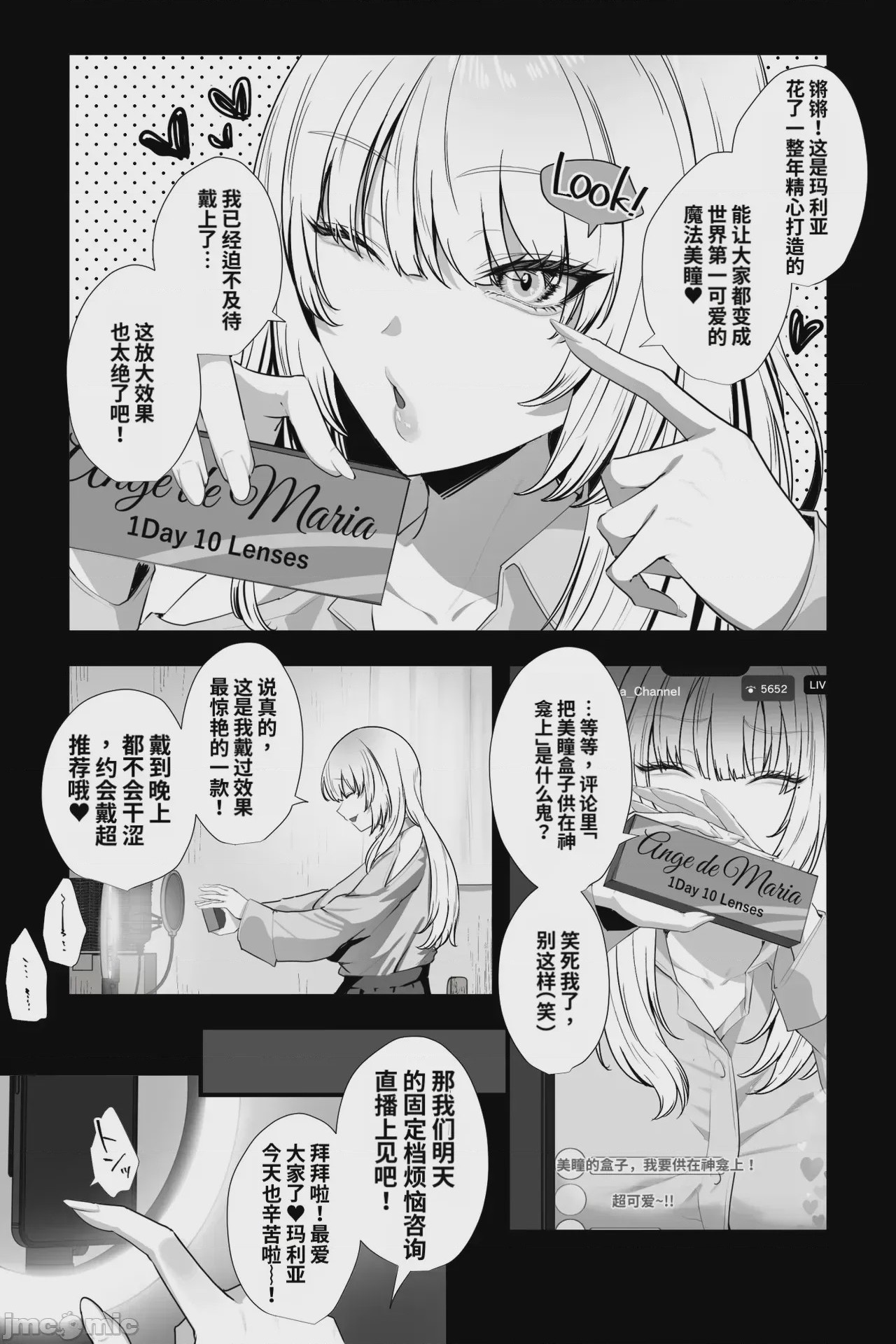 第1话，第 4 頁