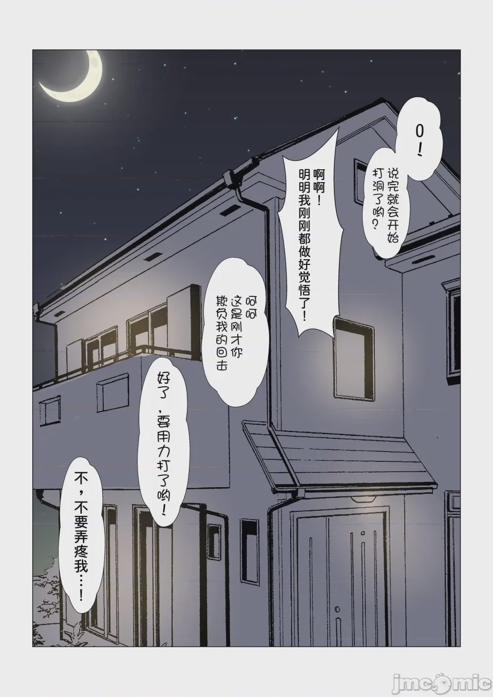 第1话, pahina 527