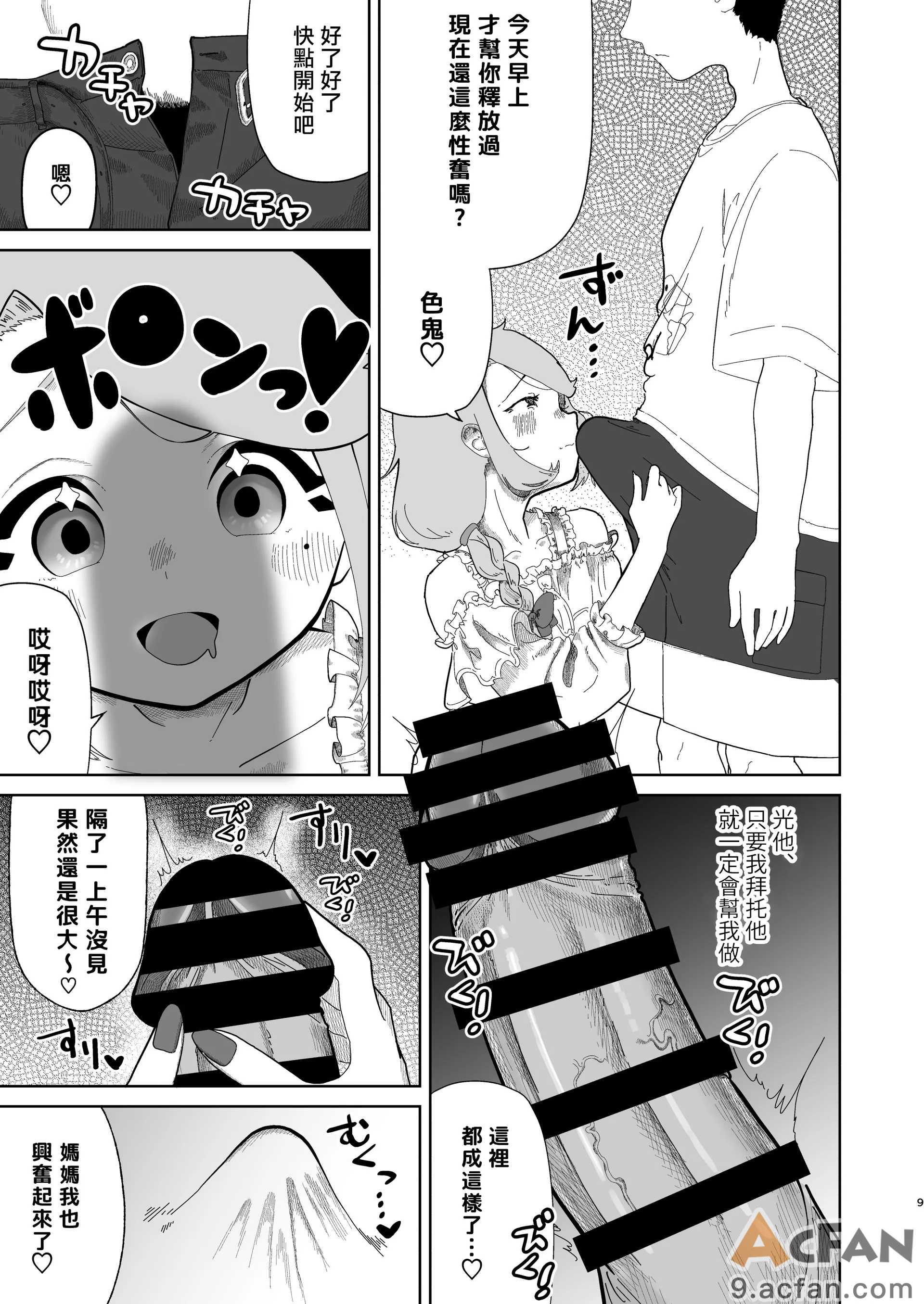 第1章，第 10 頁