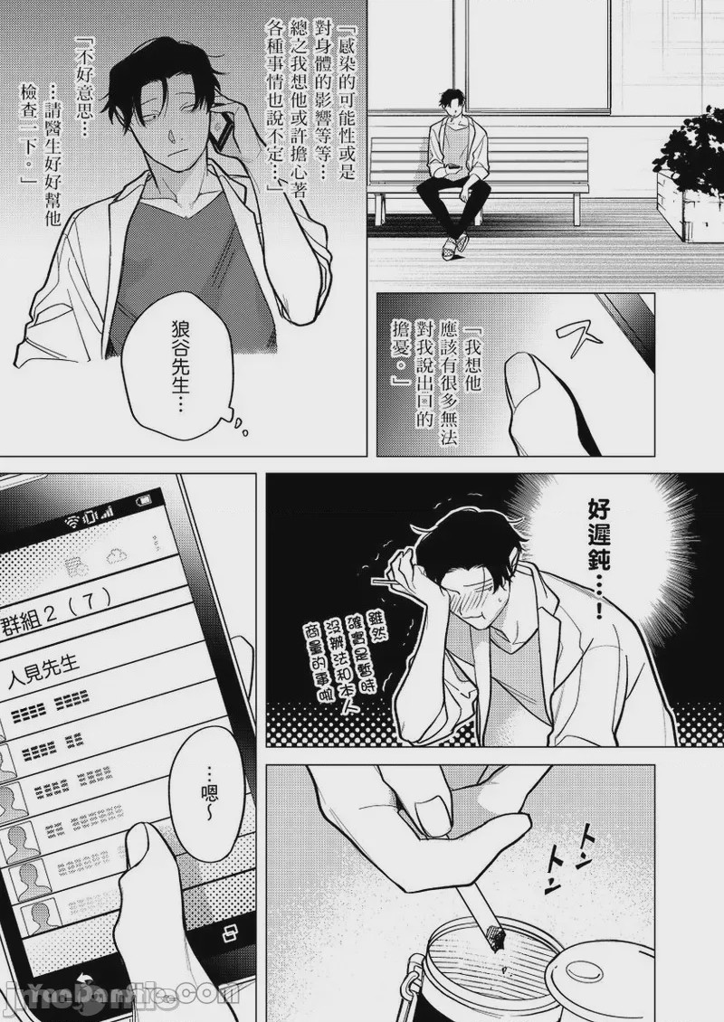 第1话, 페이지 91