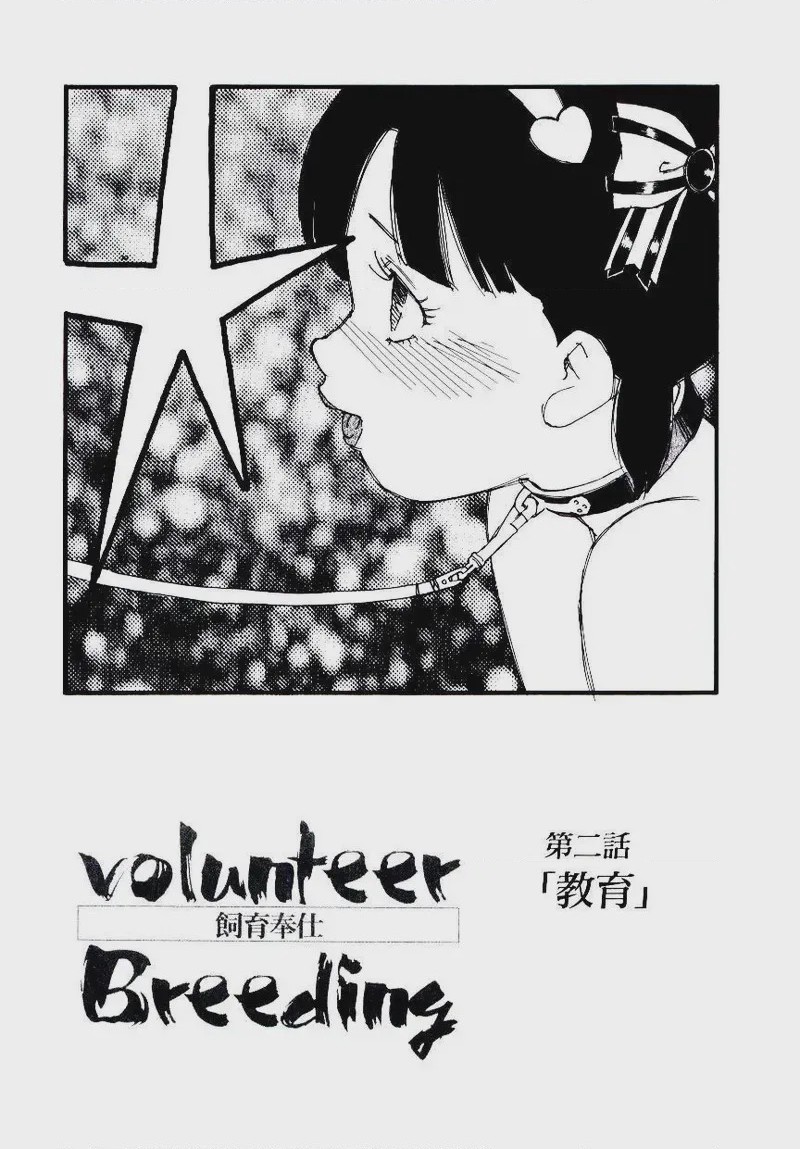 第 1 章, pahina 32
