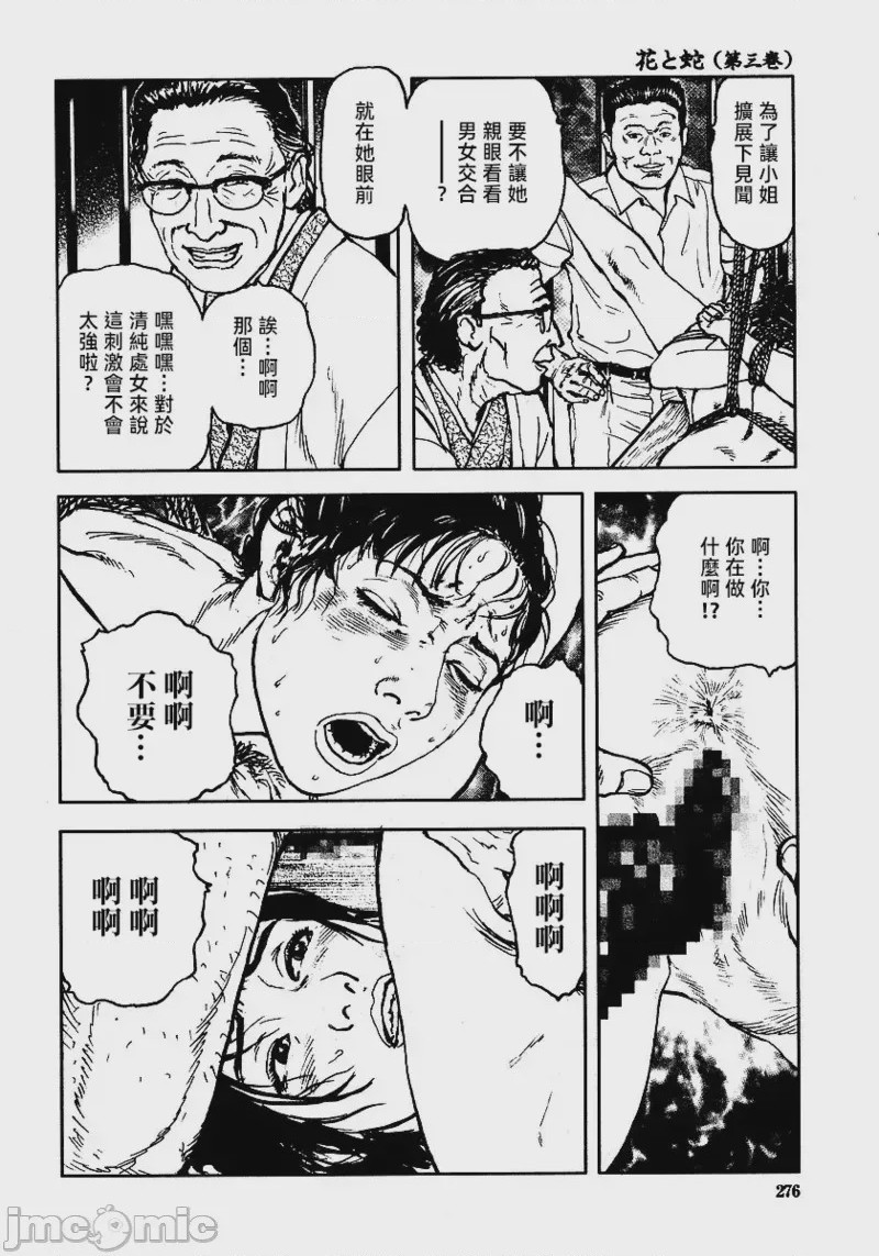 第1话，第 282 頁