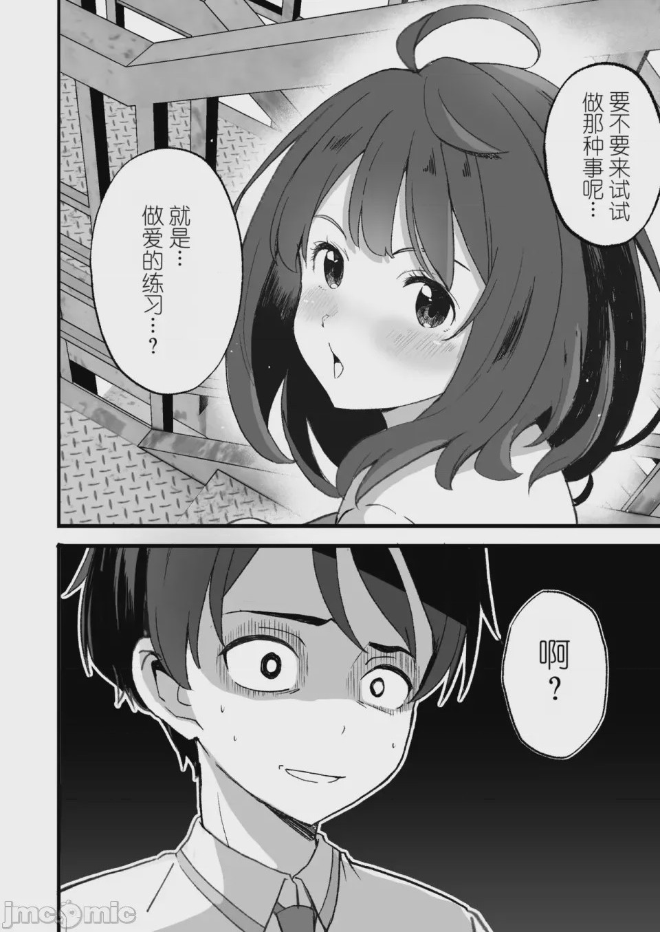 第1话, page 4