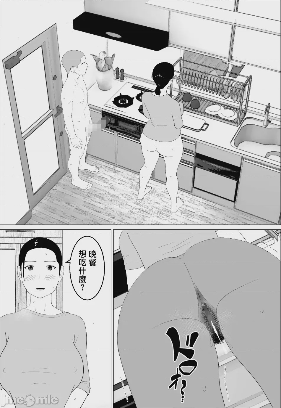 第1话，第 33 頁
