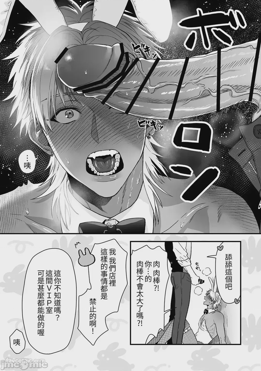 第1话，第 11 页