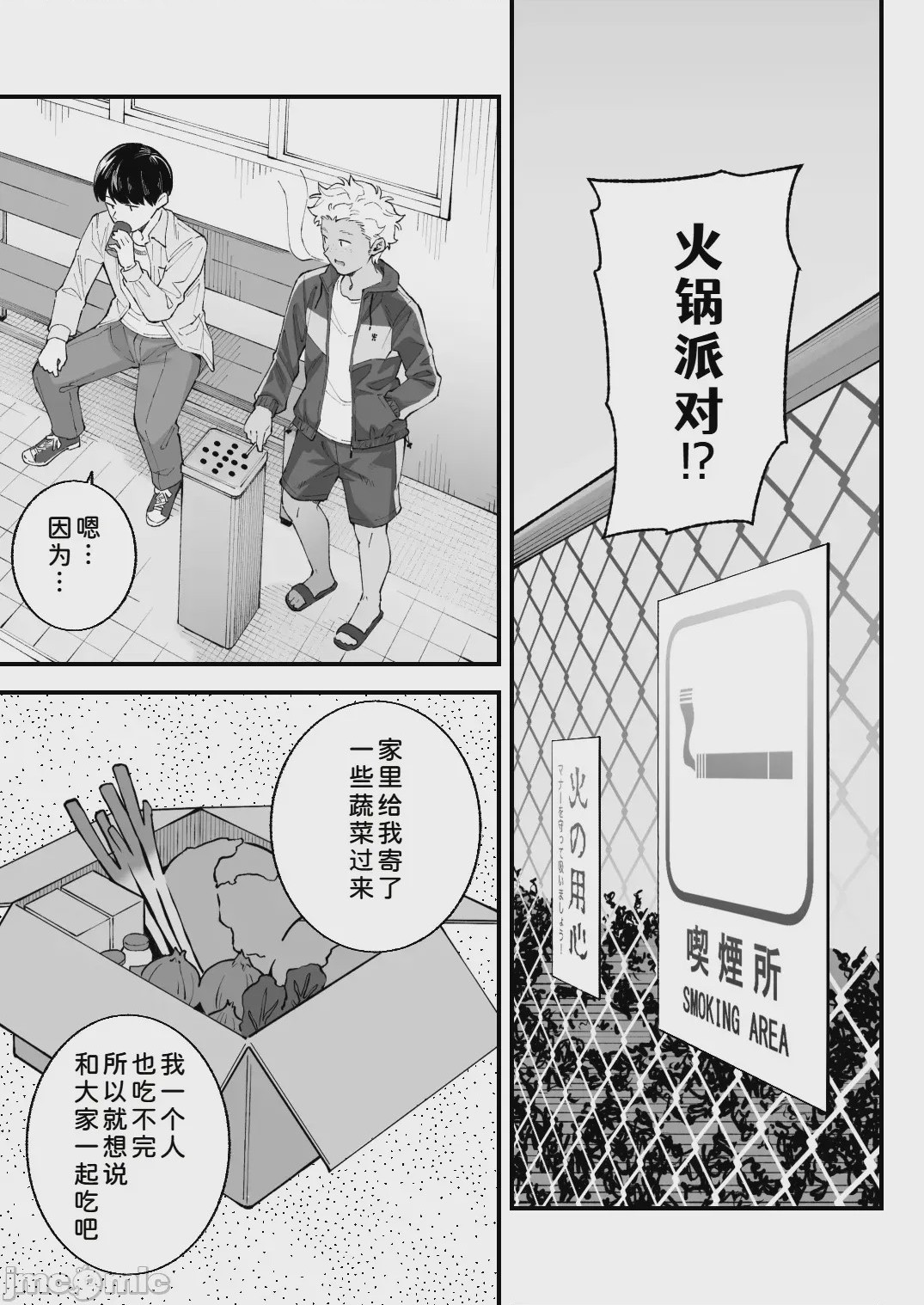 第1话、9 ページ