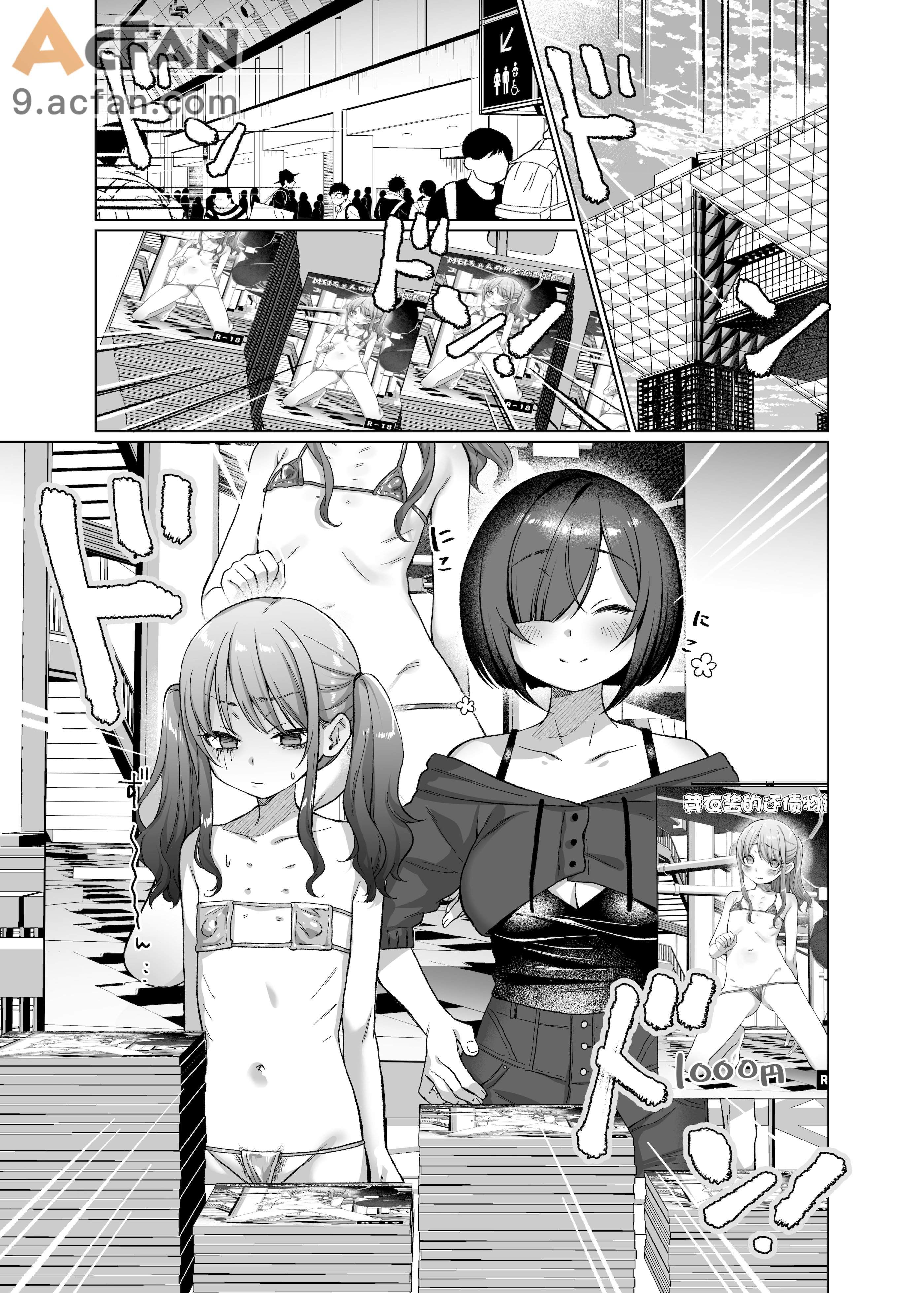 かわいいけど性格悪いからいじめちゃお! ❤日常ぶっ壊し撮影会編❤，第 28 頁