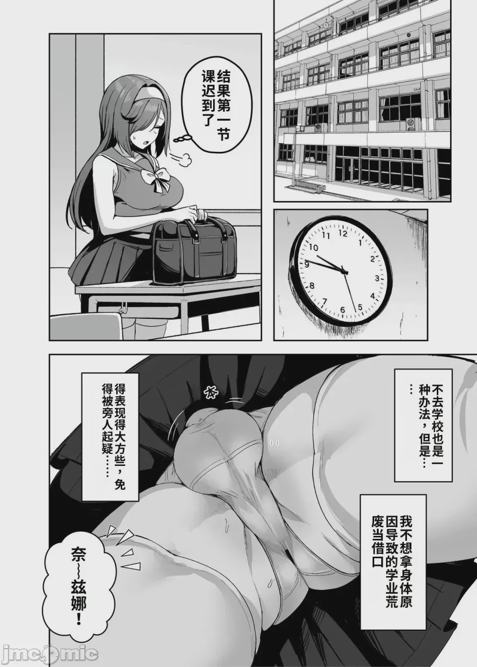 第1话、25 ページ