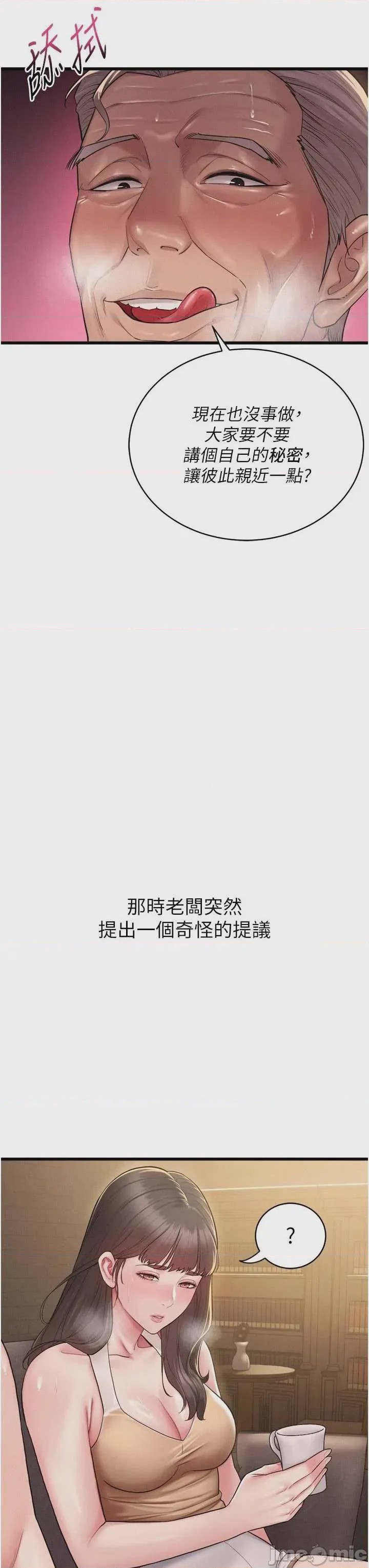 第1话 1, 페이지 47