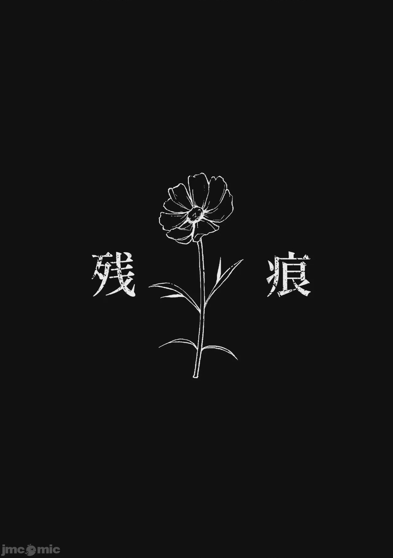 第1话, หน้า 8