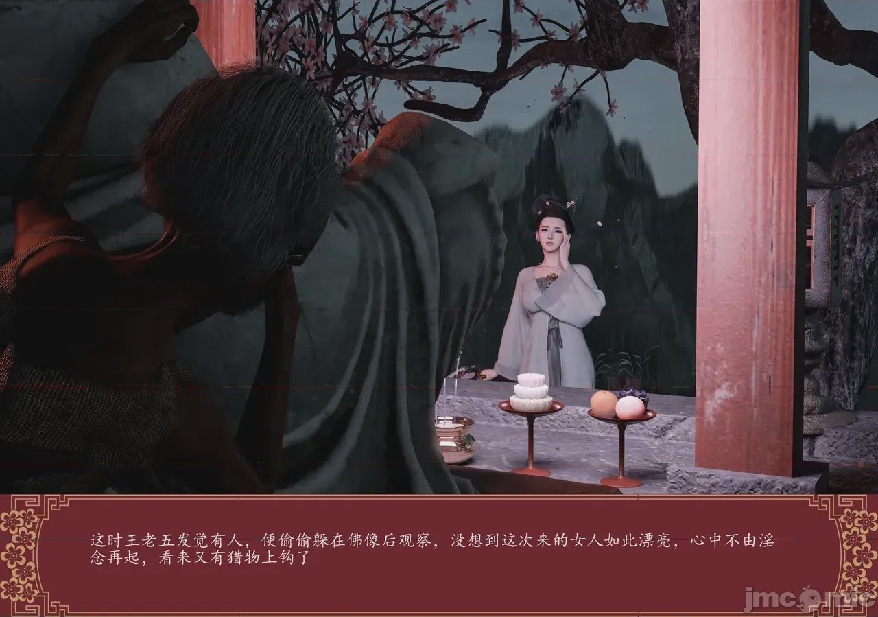 第1话，第 9 頁