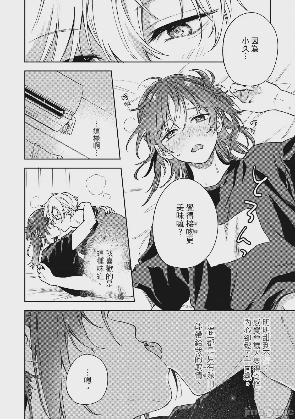 第1话, หน้า 182