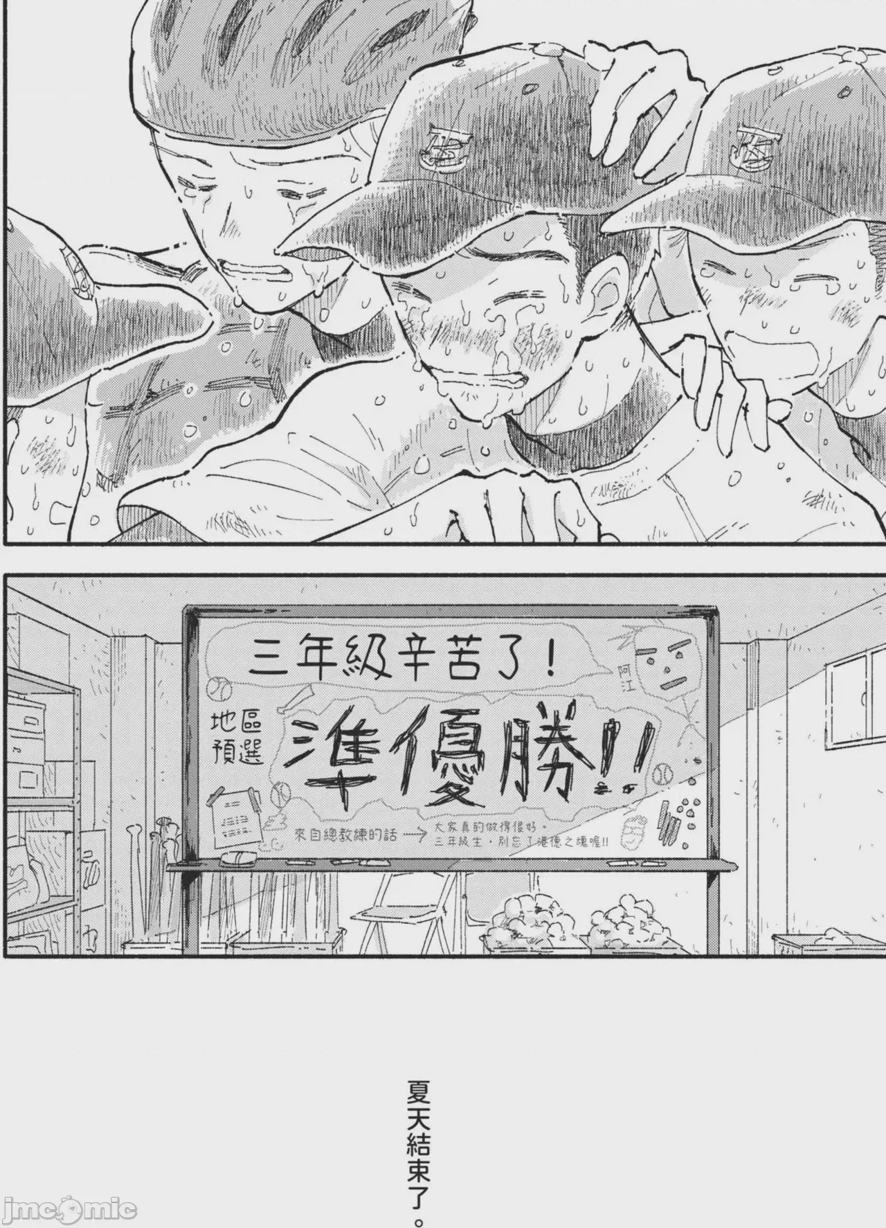 第1话，第 196 頁