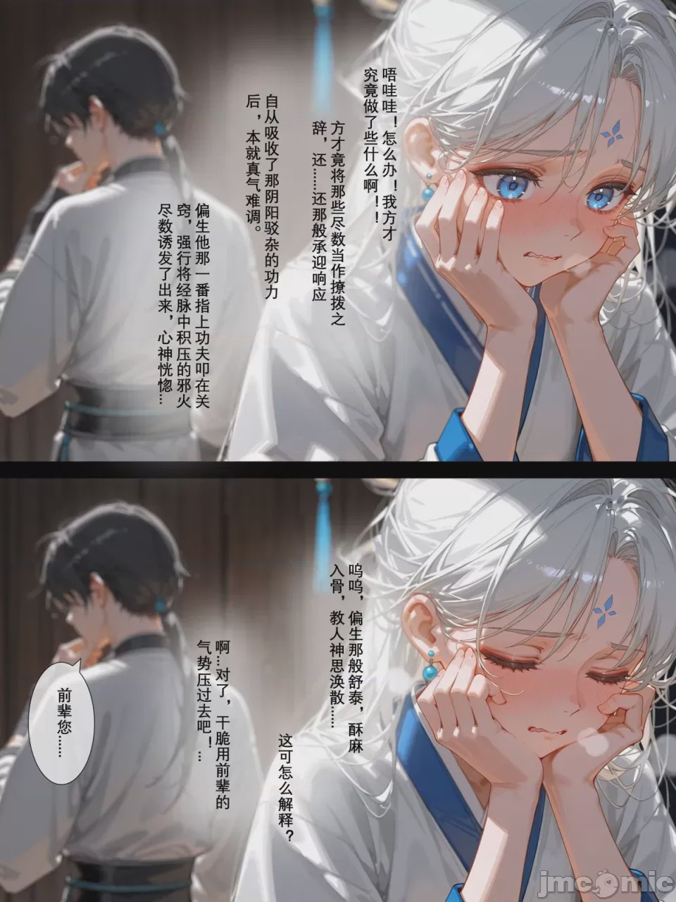 第1话，第 77 頁