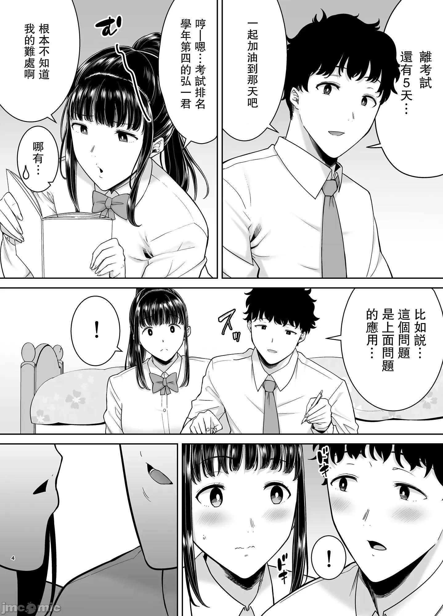 [瓜皮汉化] [DOLL PLAY (黒巣ガタリ)] かのまましんどろーむ2 (オリジナル) [DL版] 第1话, 페이지 3