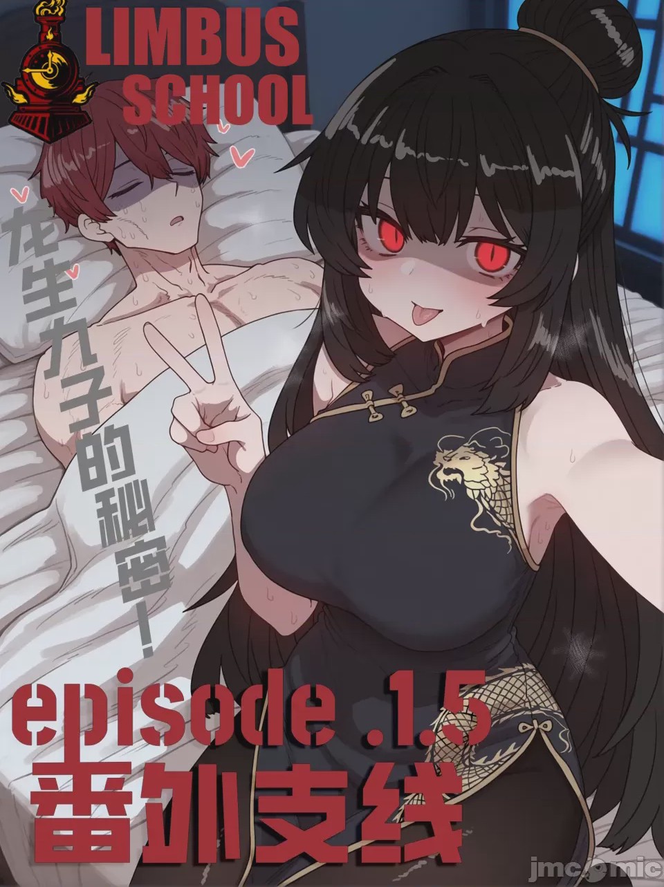 第1话，第 1 頁
