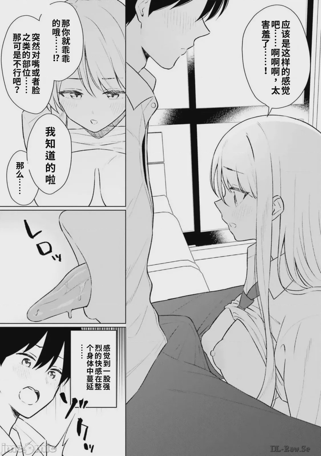 第1话，第 51 頁