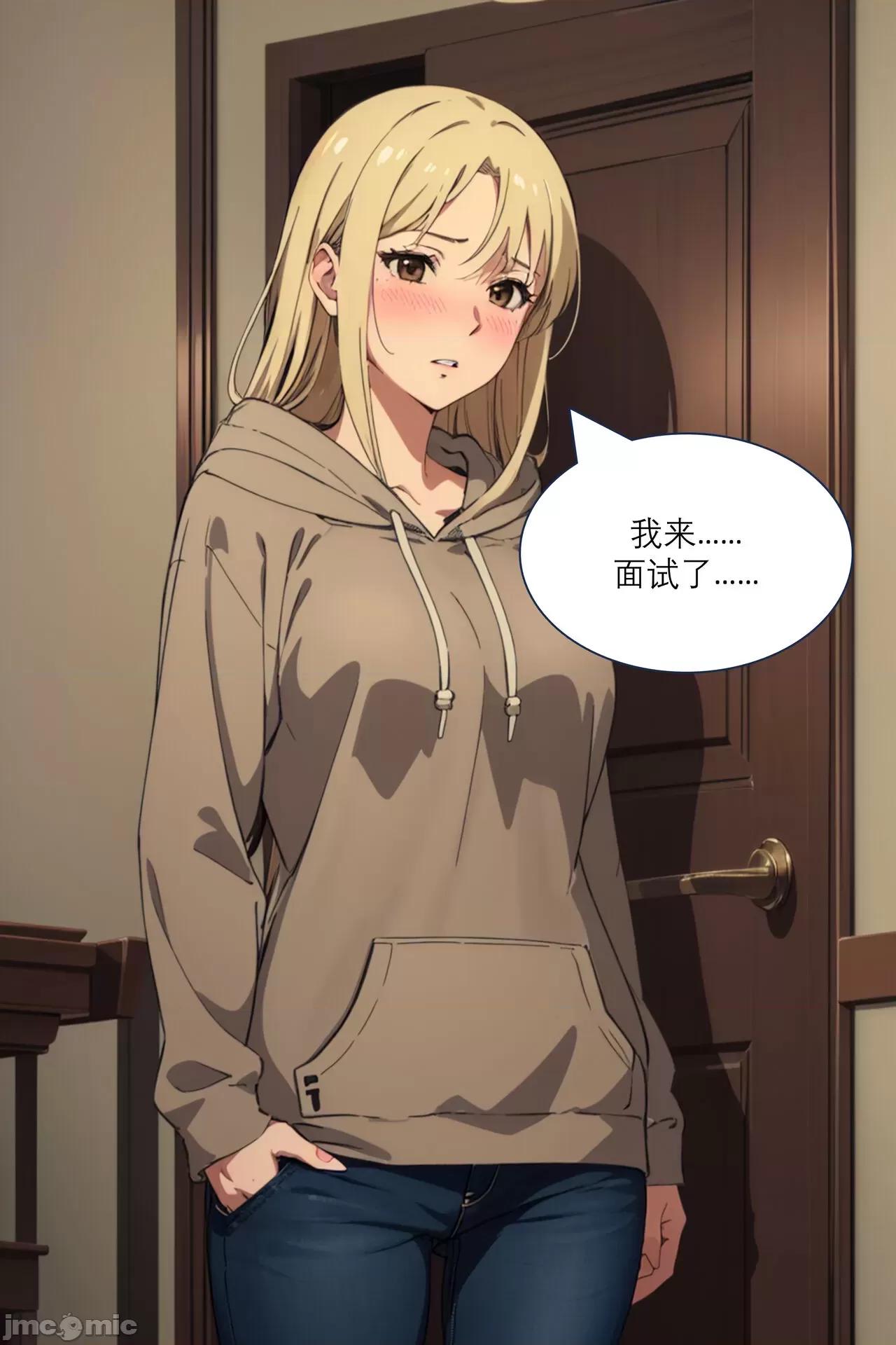 【服媚阑珊】[AI Generated] 第1话, page 2