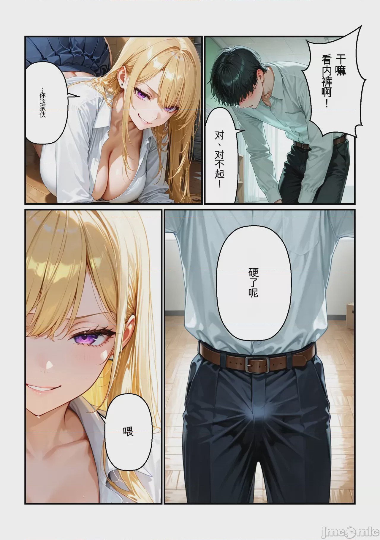 第1话，第 27 頁