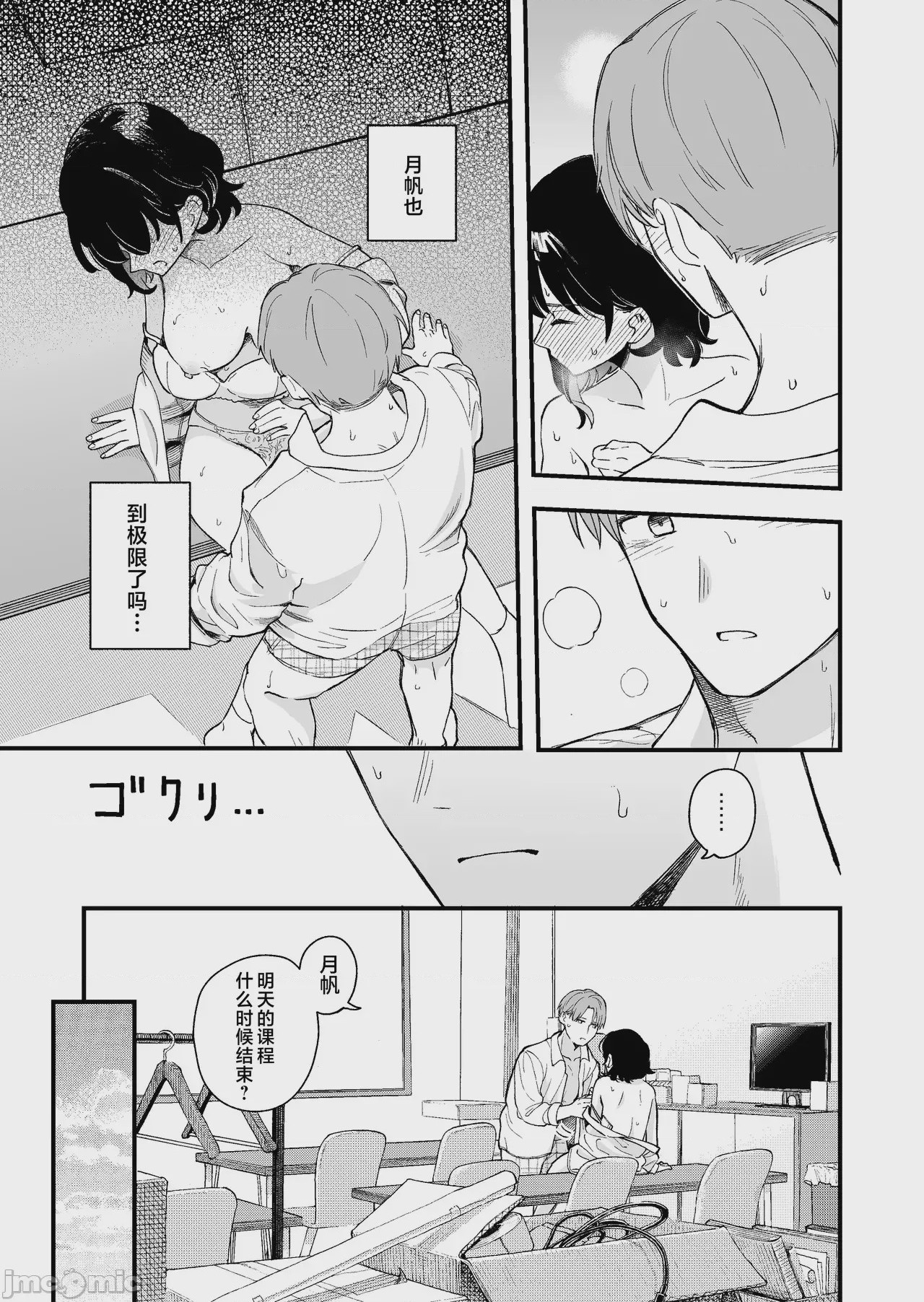 第1话、30 ページ