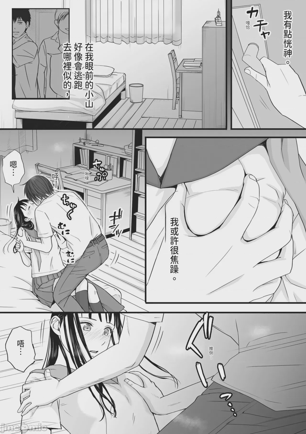 第1话，第 32 頁