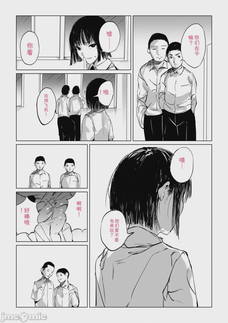 第1话, trang 86