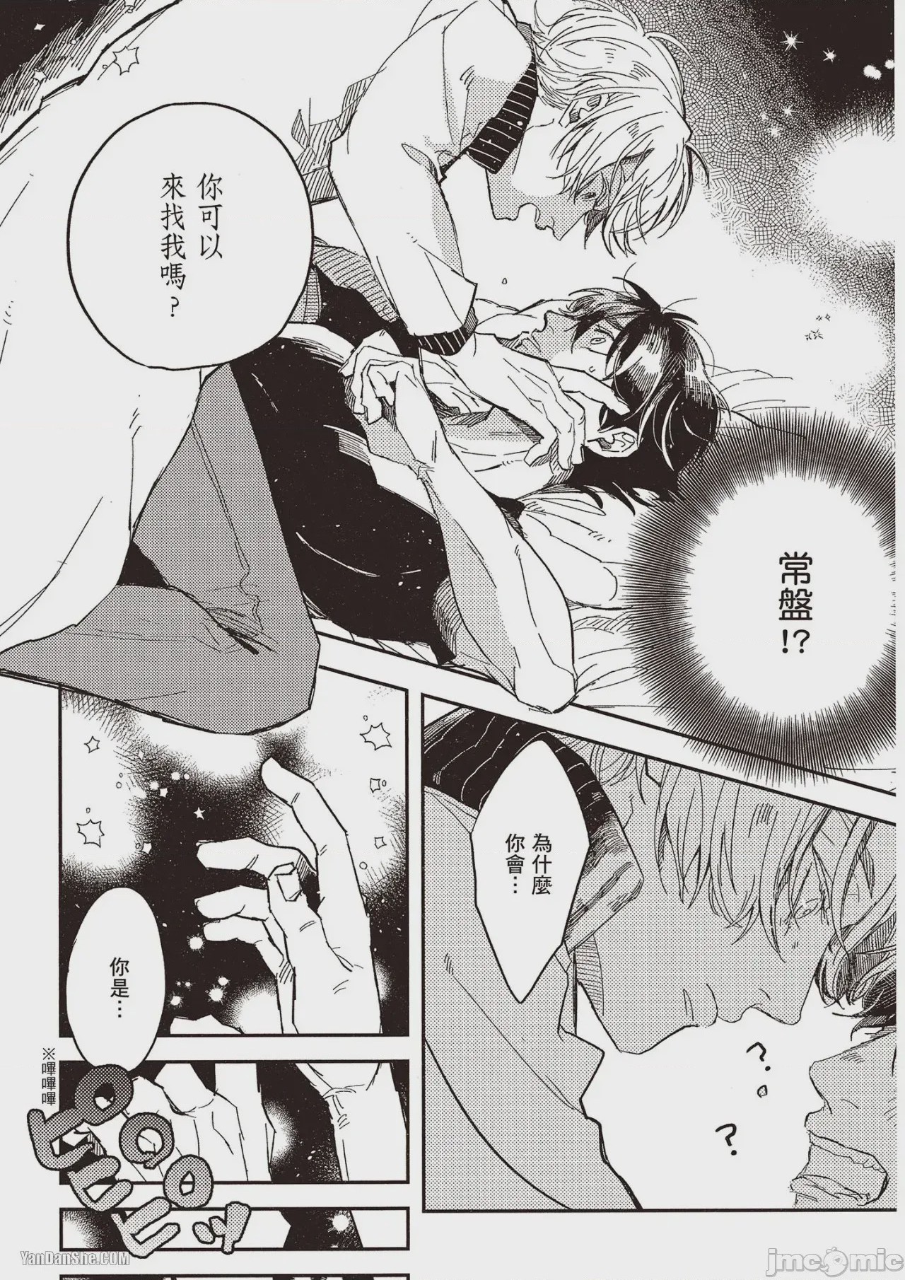 第1话，第 32 页