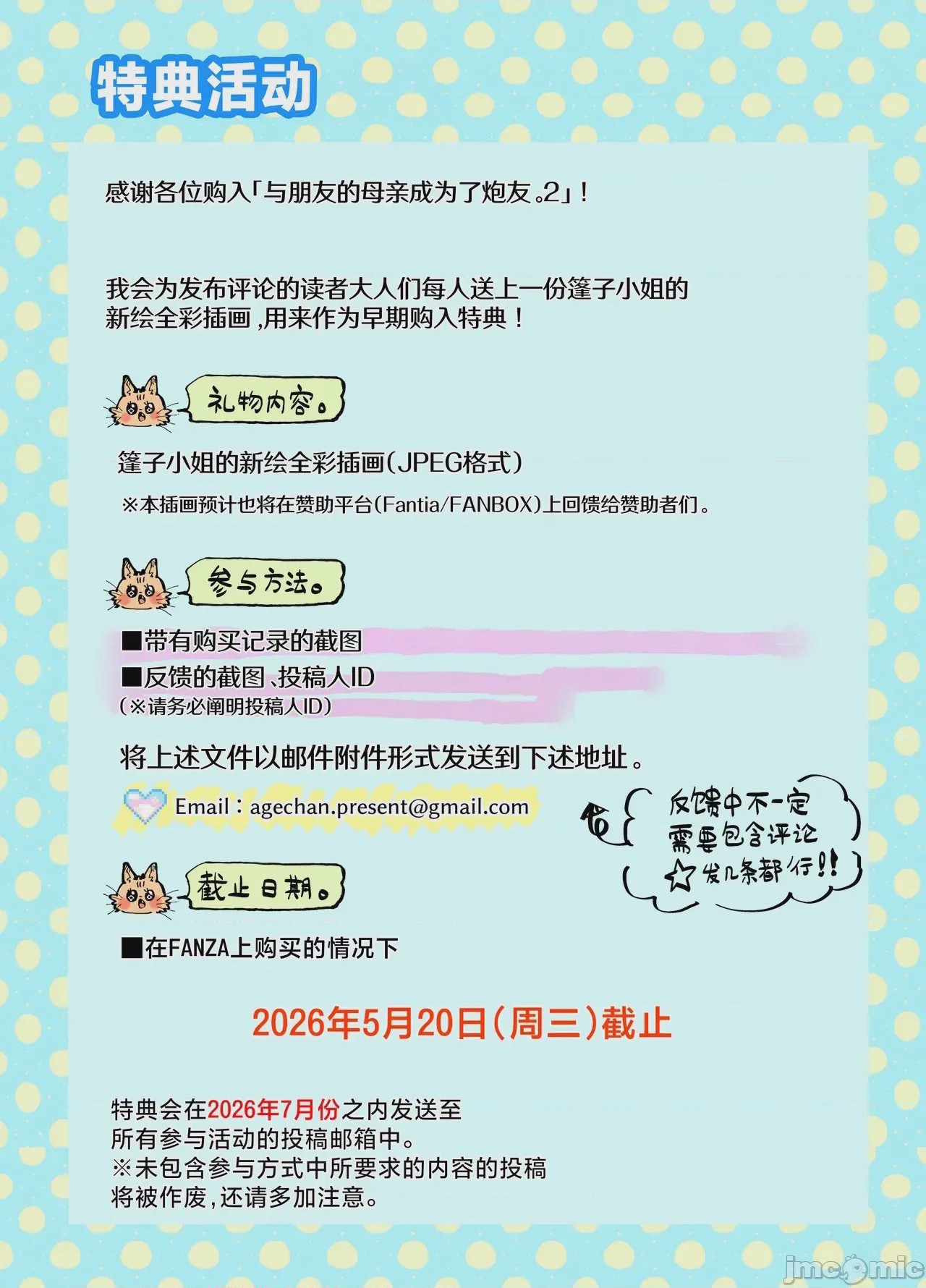 第1话，第 95 页