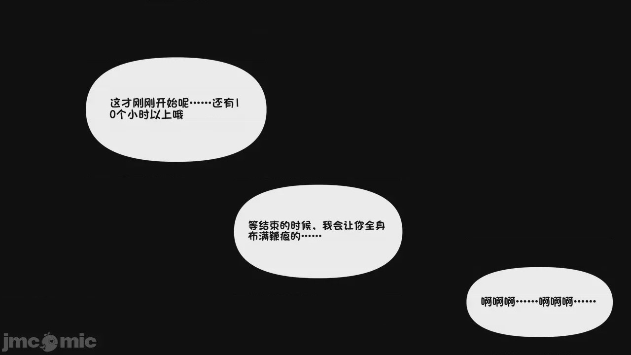 第1话, 페이지 1185