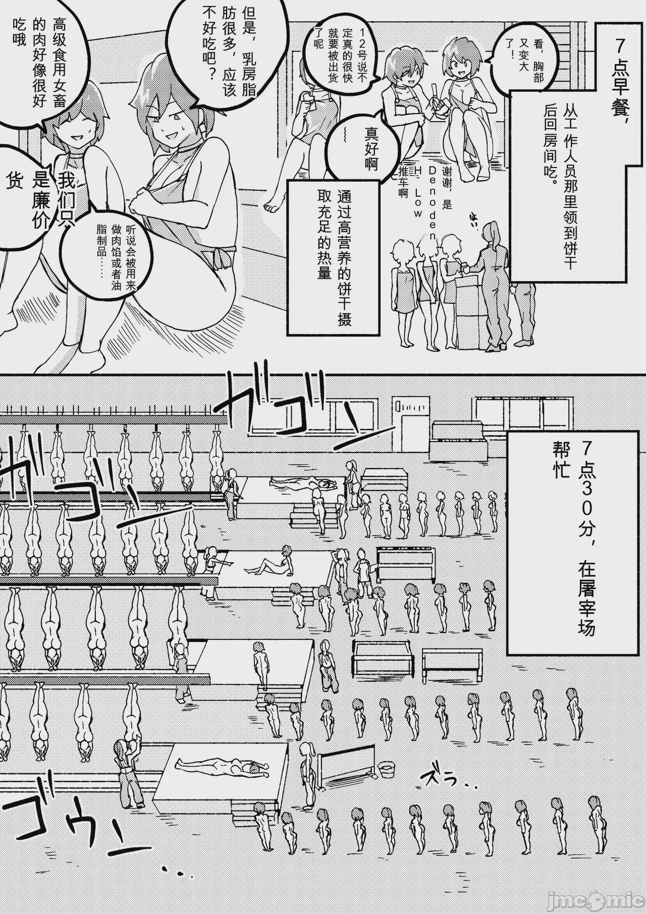 第1话, pahina 186