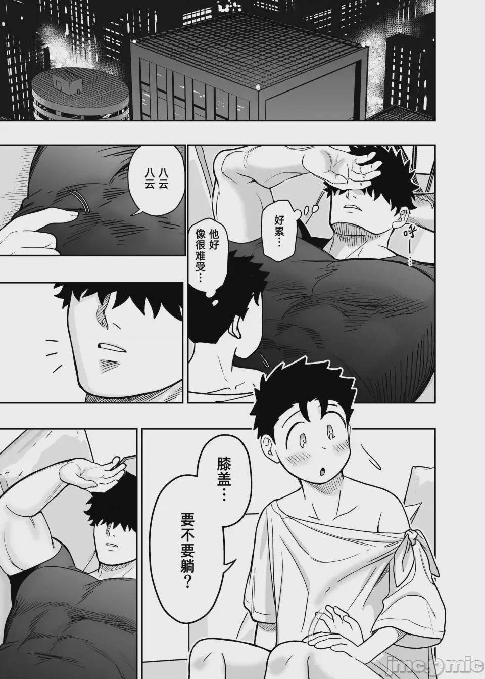 第1话，第 109 頁