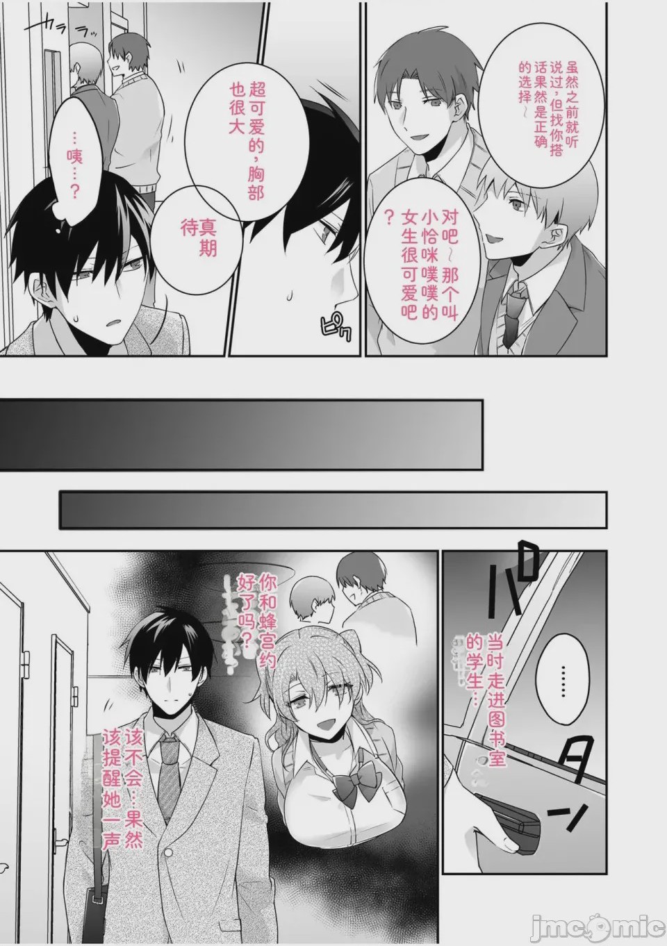 第1话, page 39