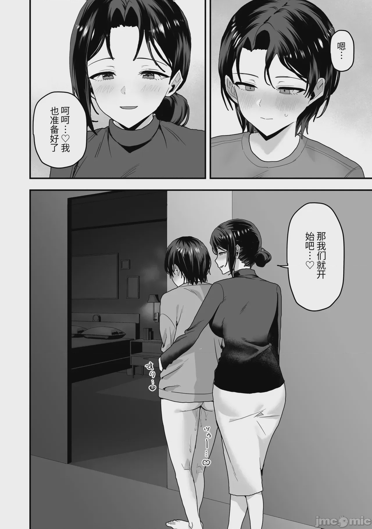 第1话，第 55 页