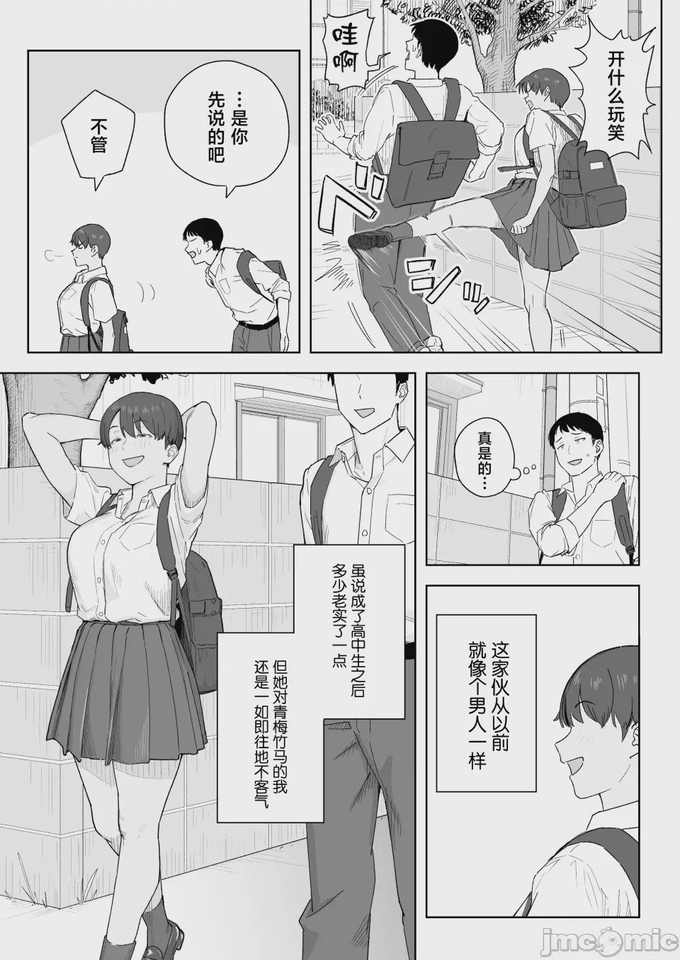 第1话, หน้า 4