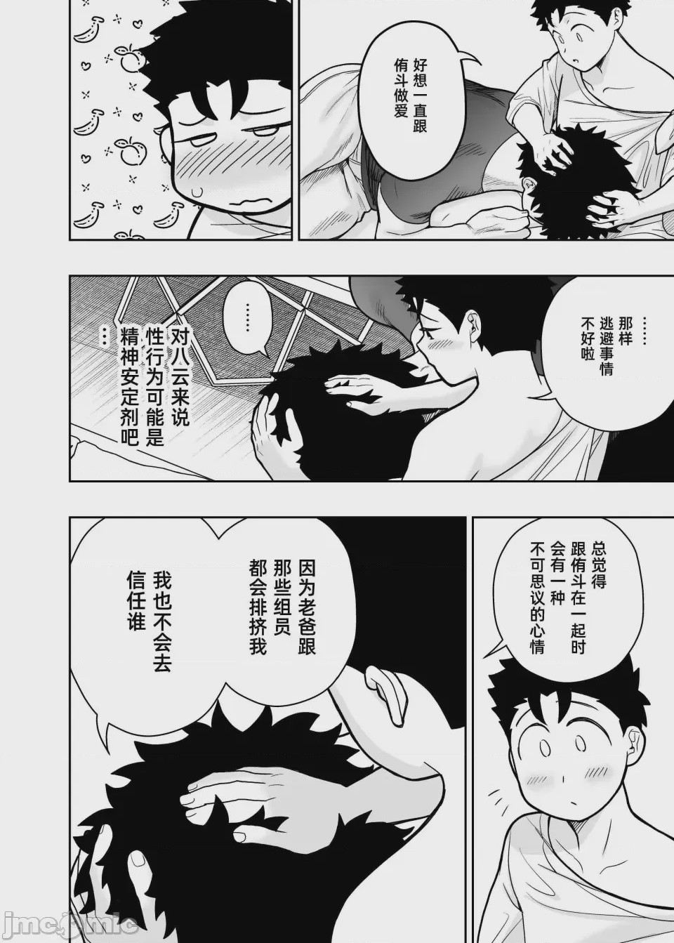 第1话, page 112