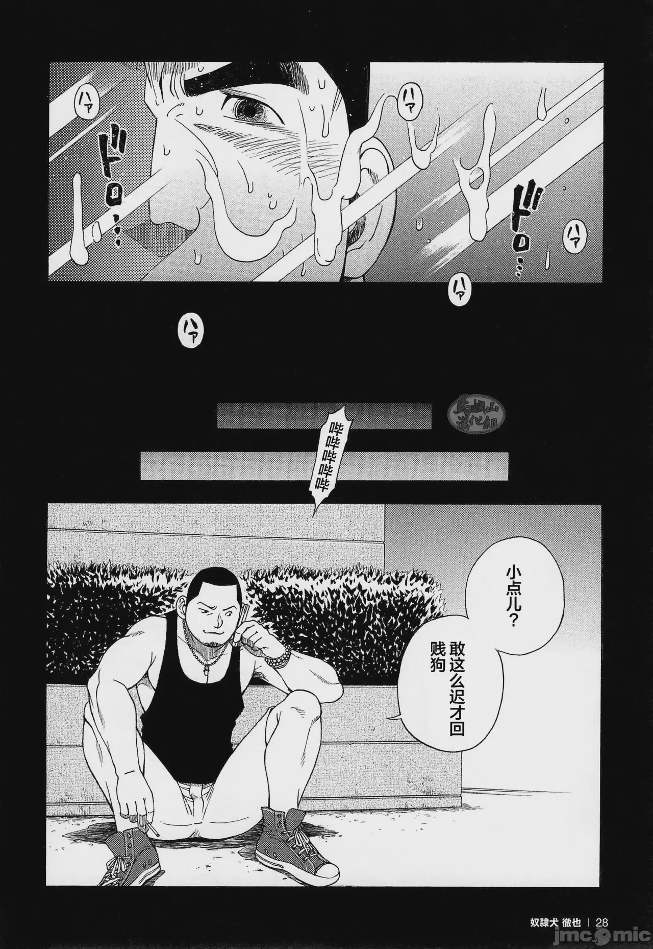 第1话，第 30 頁