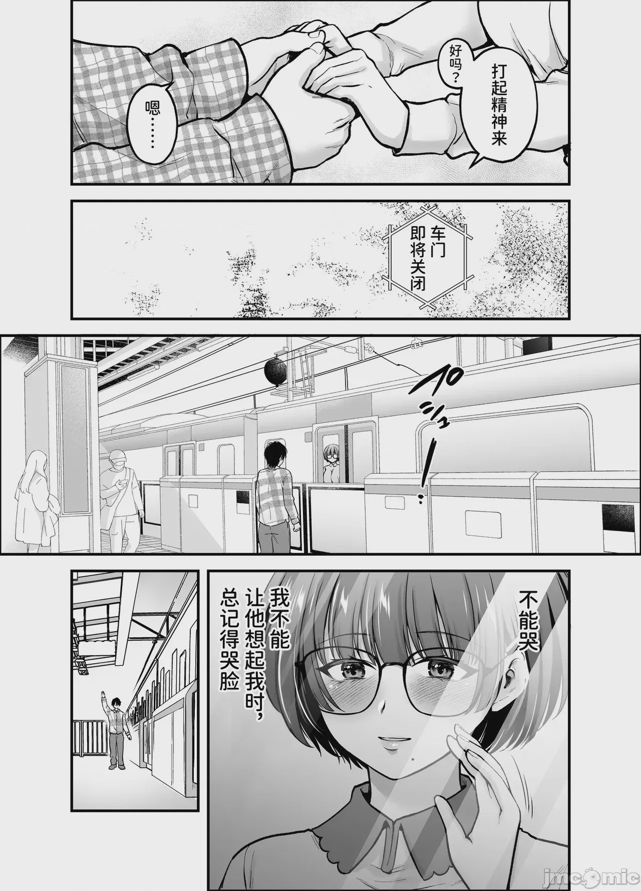 第1话, page 9