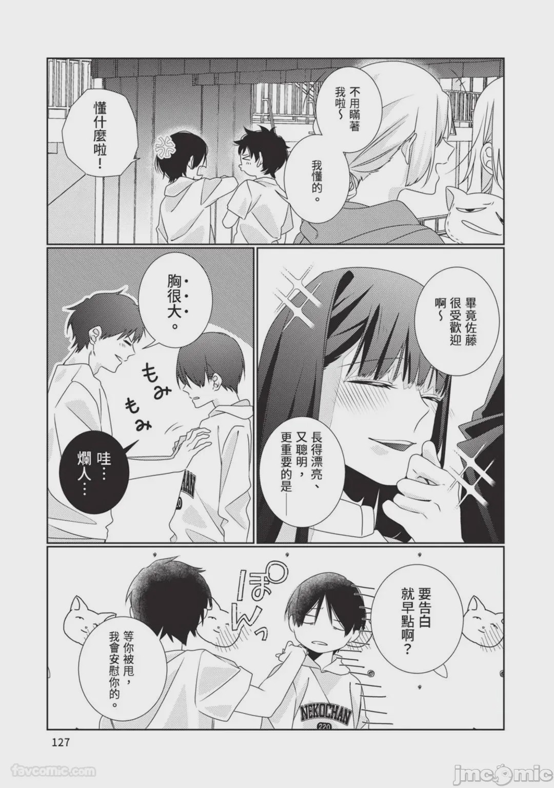 第1话，第 128 頁