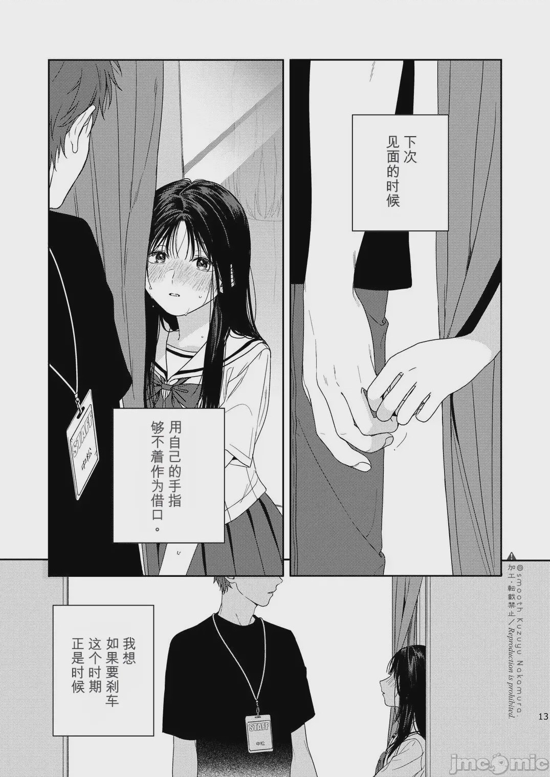 第1话, page 14