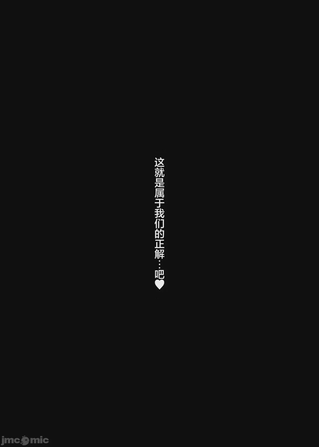 第1话, 페이지 53