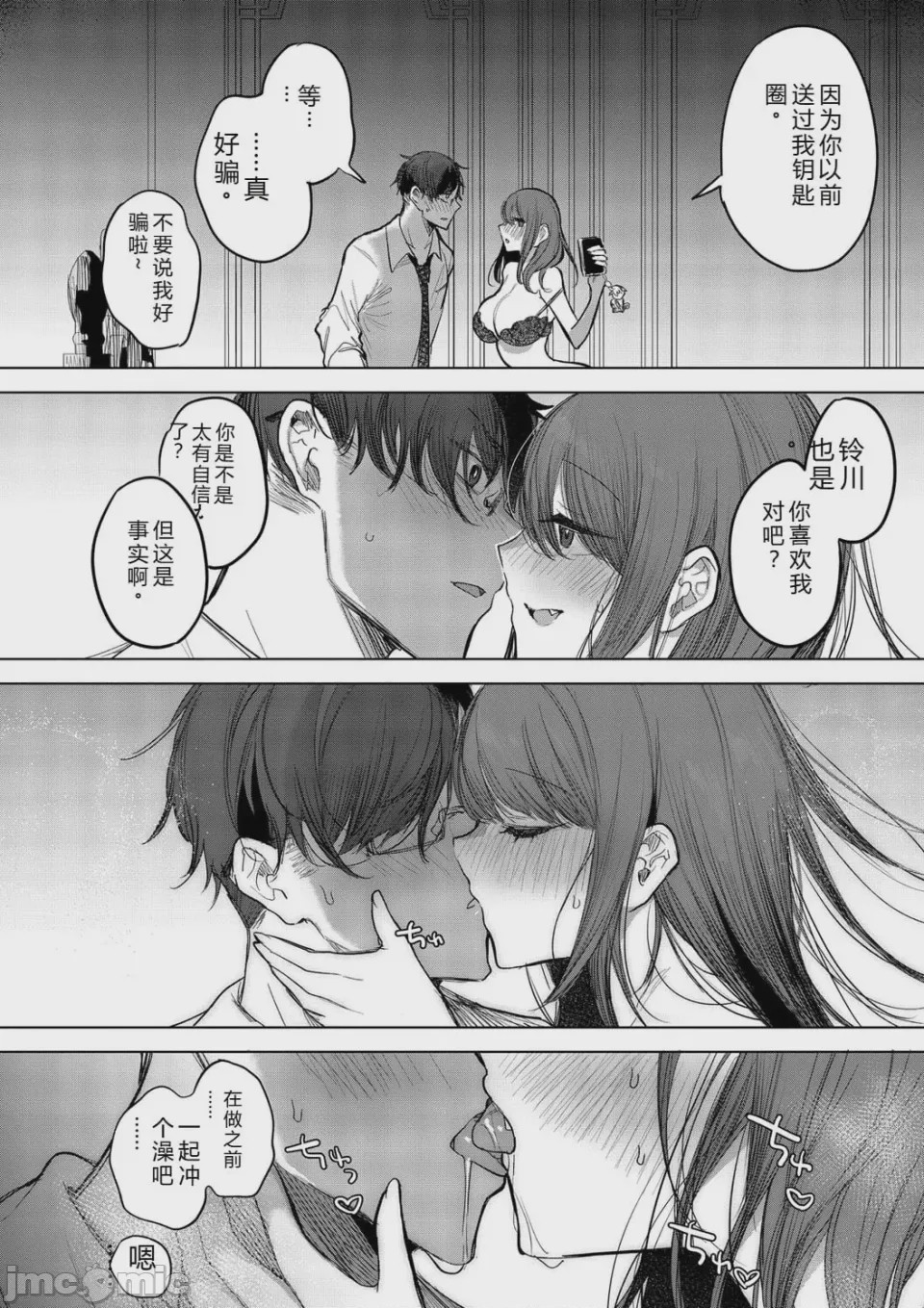 第1话, page 44