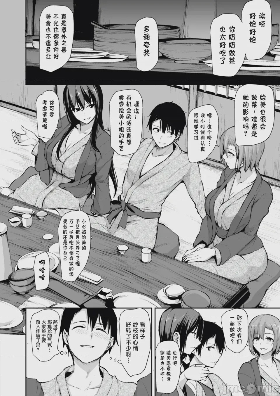 第1话, page 89