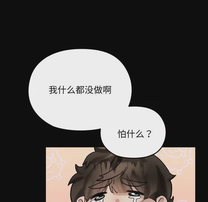 第1话, หน้า 108