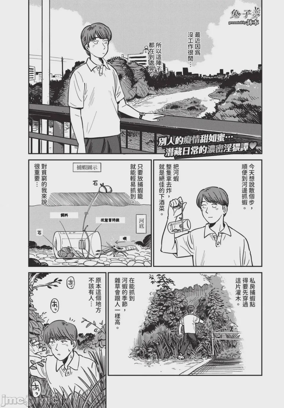 第1话，第 107 页