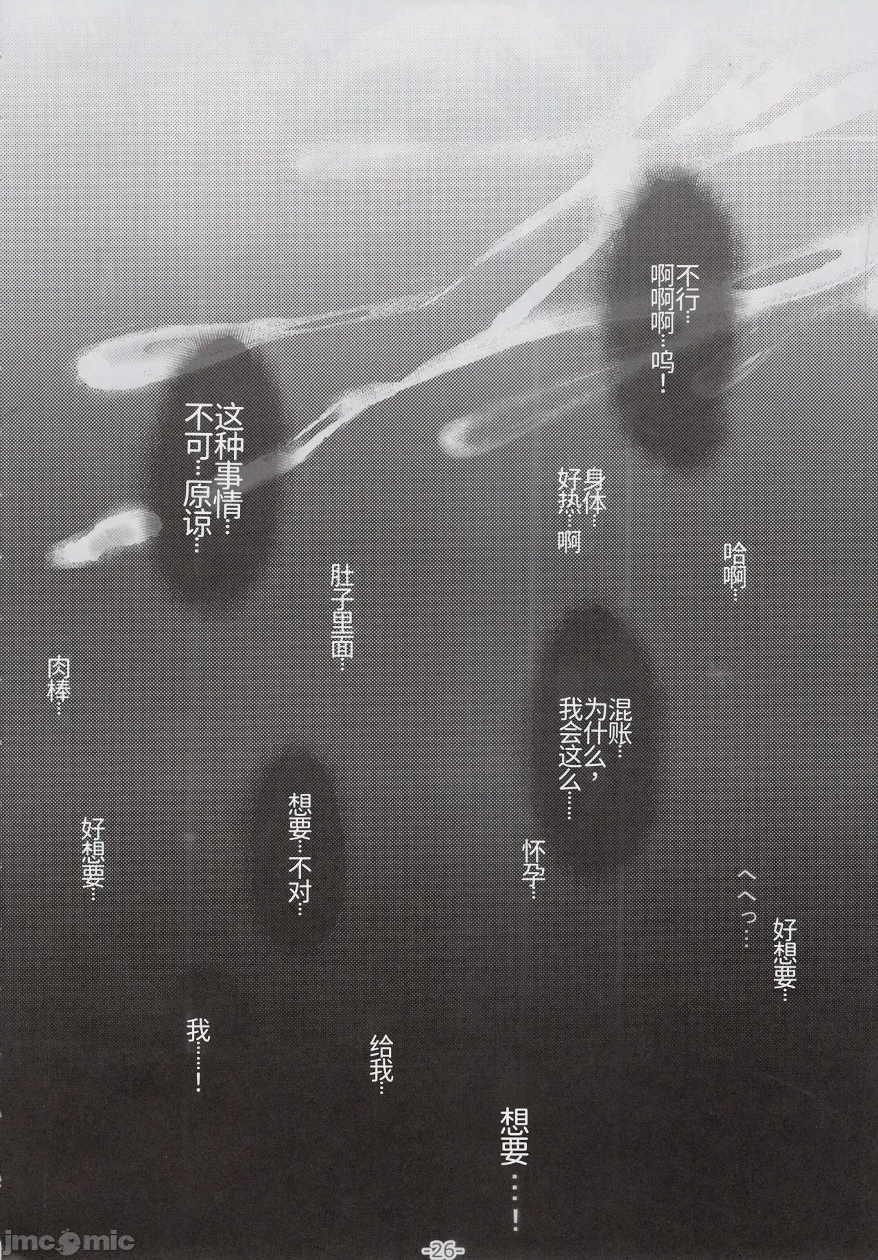 第1话，第 27 页