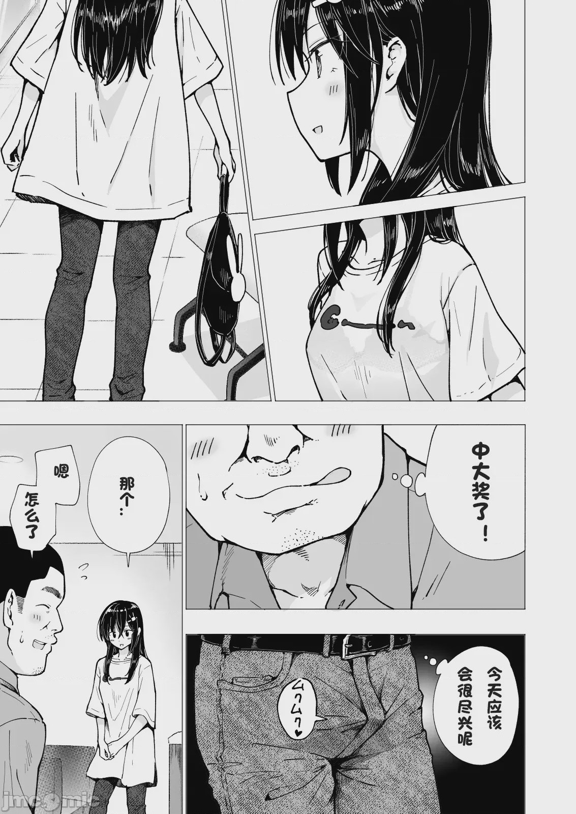 第1话, page 140