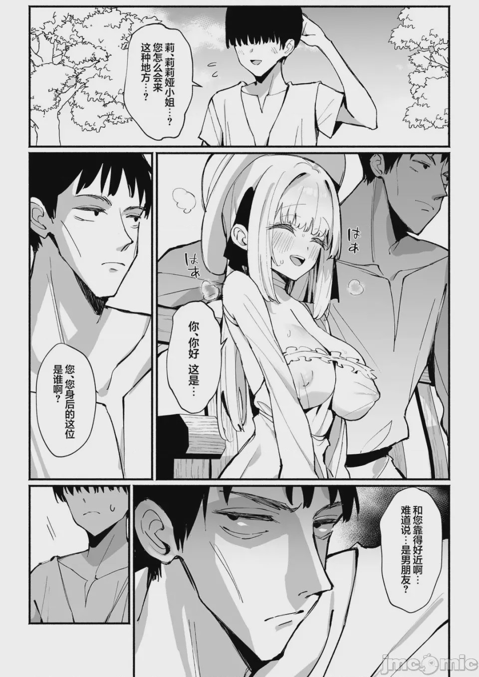 第1话、14 ページ