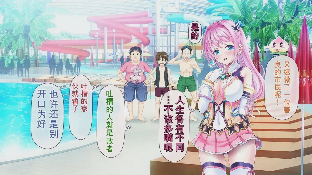 第1话，第 366 頁
