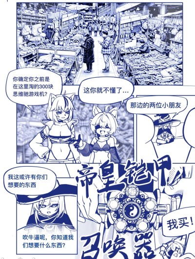 [天才阿松] 铠甲勇士 のポスター
