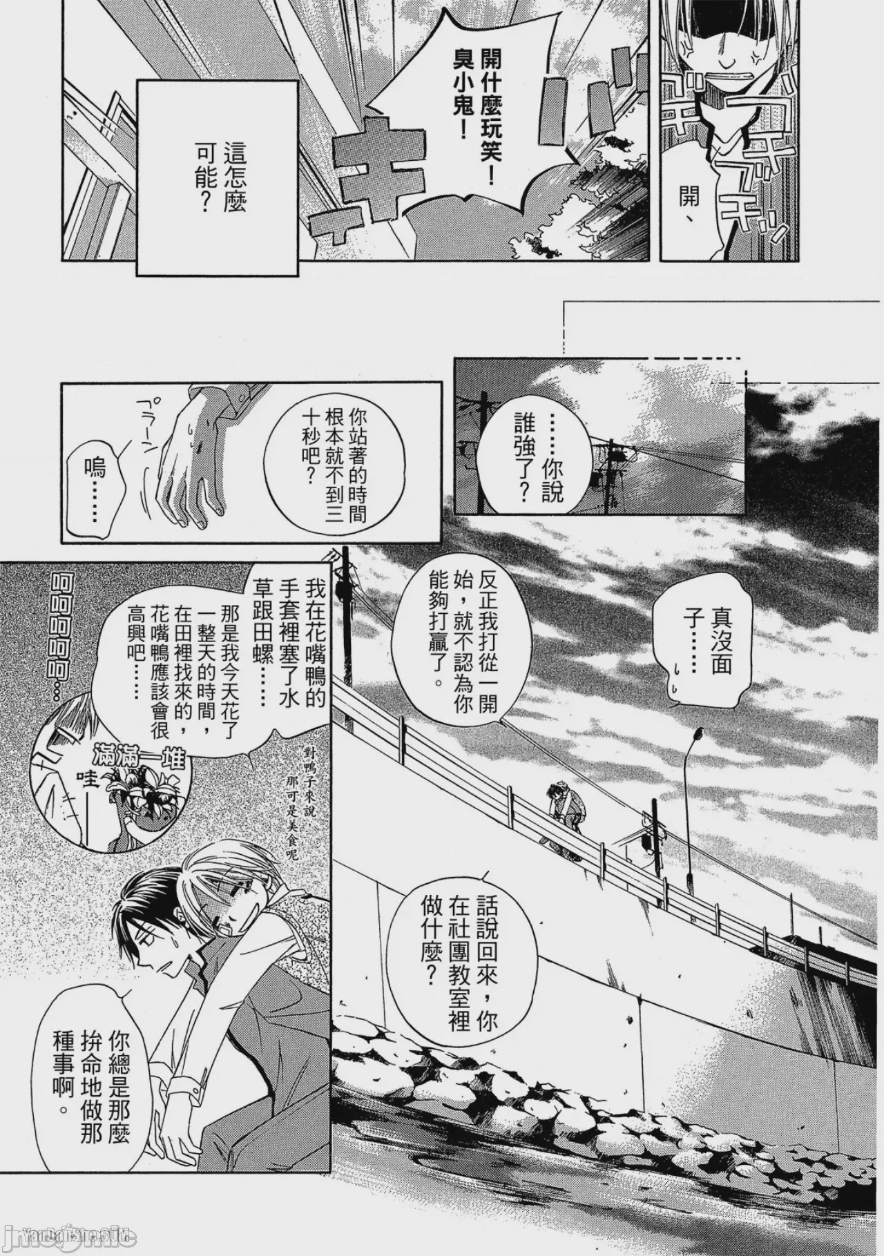 第1话，第 168 页